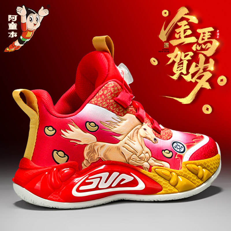 阿童木红色本命年男童鞋子2026新款春季儿童跑步运动篮球鞋女童鞋主图