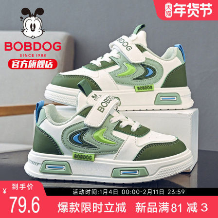 巴布豆童鞋官方旗舰店男童鞋子2026新款春季儿童休闲运动低帮板鞋