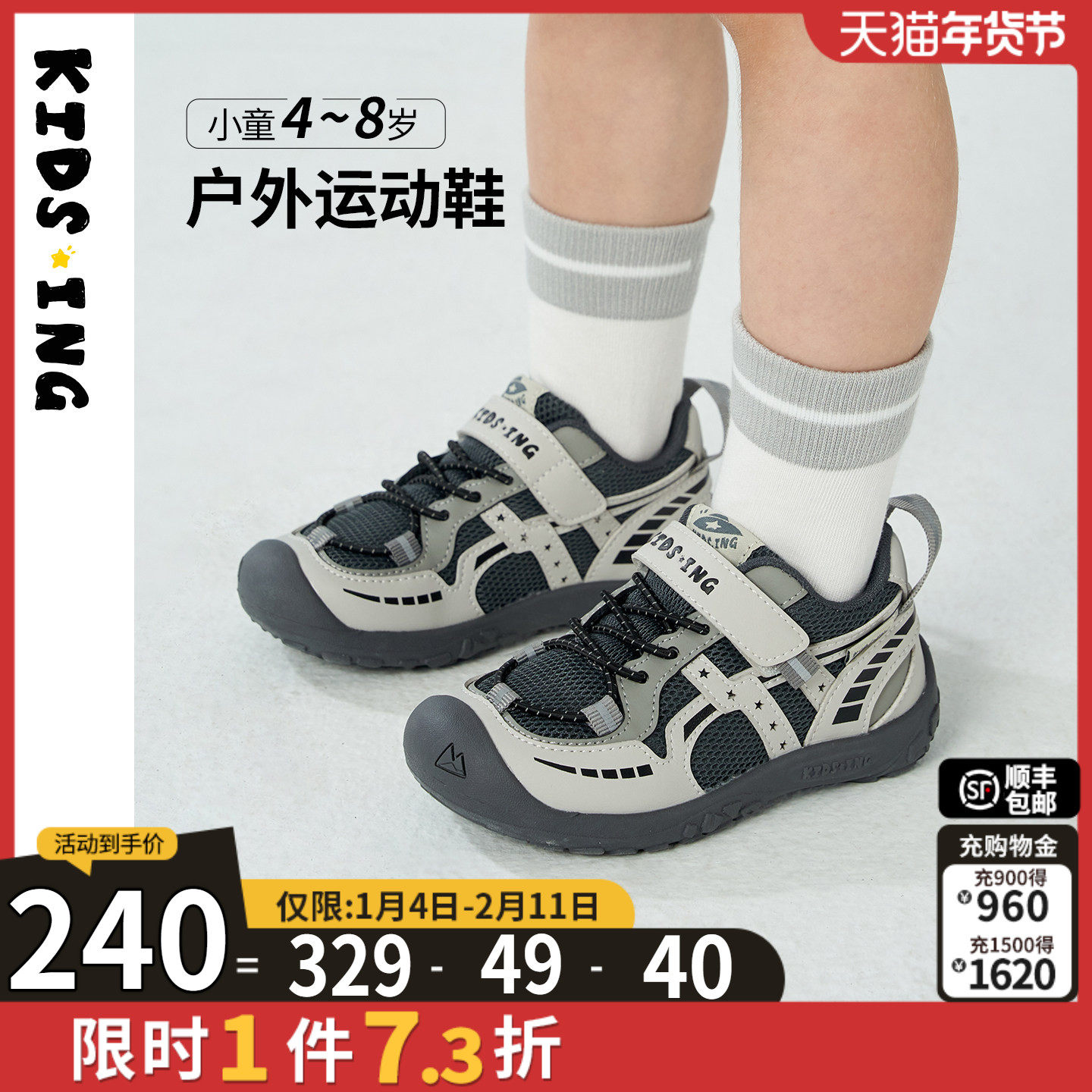 kidsing可迪星男童运动鞋2026春季新款大童儿童跑步软底防滑童鞋主图