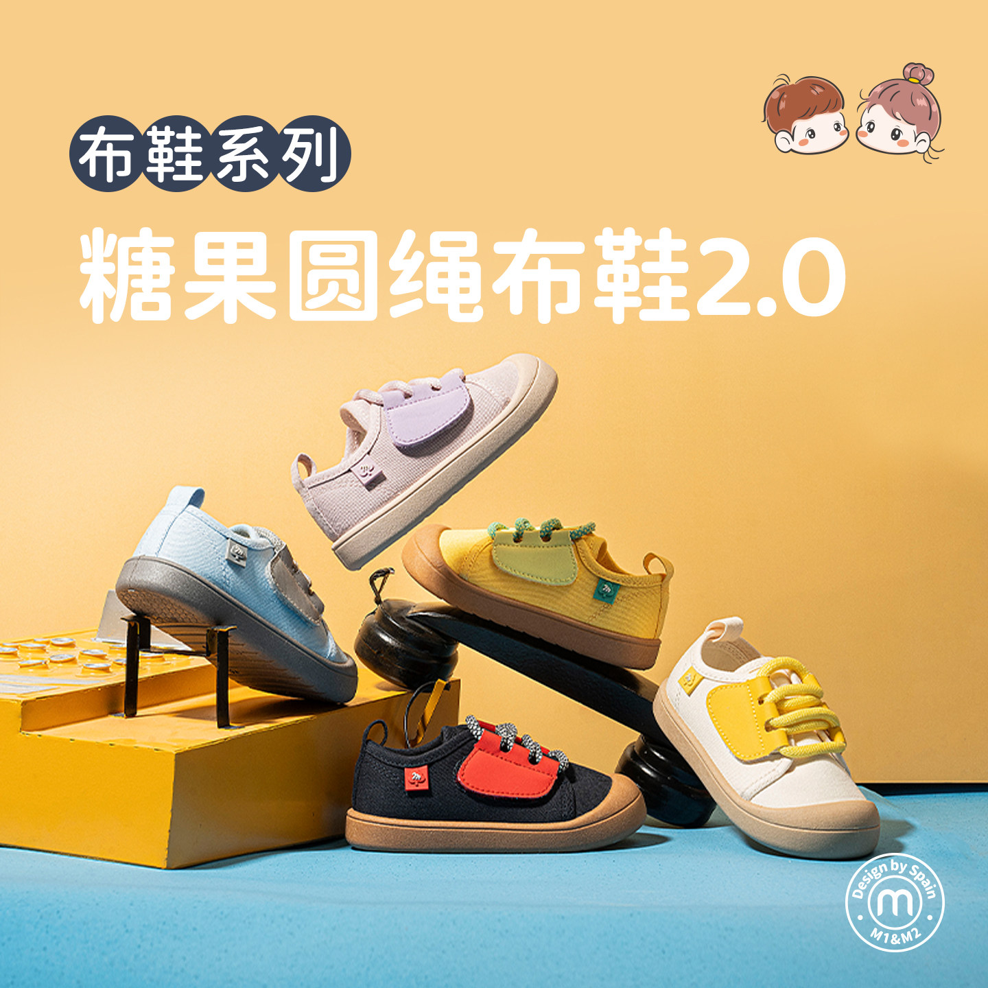 m1m2西班牙童鞋儿童帆布鞋新款男宝宝幼儿园室内鞋女孩复古入园鞋主图