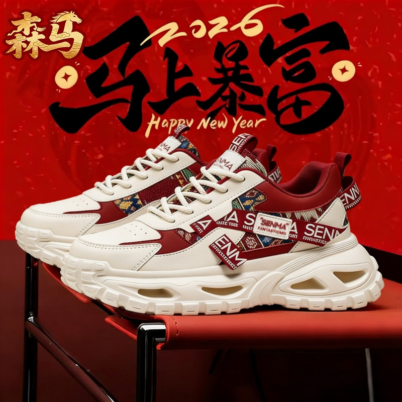 “马年限定”森马男鞋春季透气百搭青少年运动休闲厚底增高老爹鞋主图