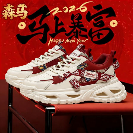 “马年限定”森马男鞋春季透气百搭青少年运动休闲厚底增高老爹鞋