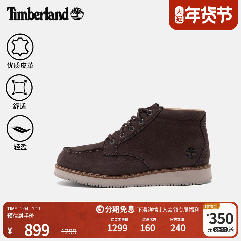 Timberland添柏岚官方男鞋中帮靴春夏新款休闲通勤轻便舒适|A5NBS主图