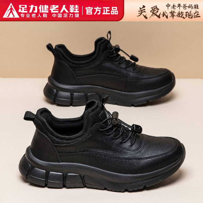 足力健老人鞋男春季2026新款防滑中老年舒适不累脚休闲健步爸爸鞋主图