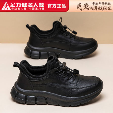 足力健老人鞋男春季2026新款防滑中老年舒适不累脚休闲健步爸爸鞋