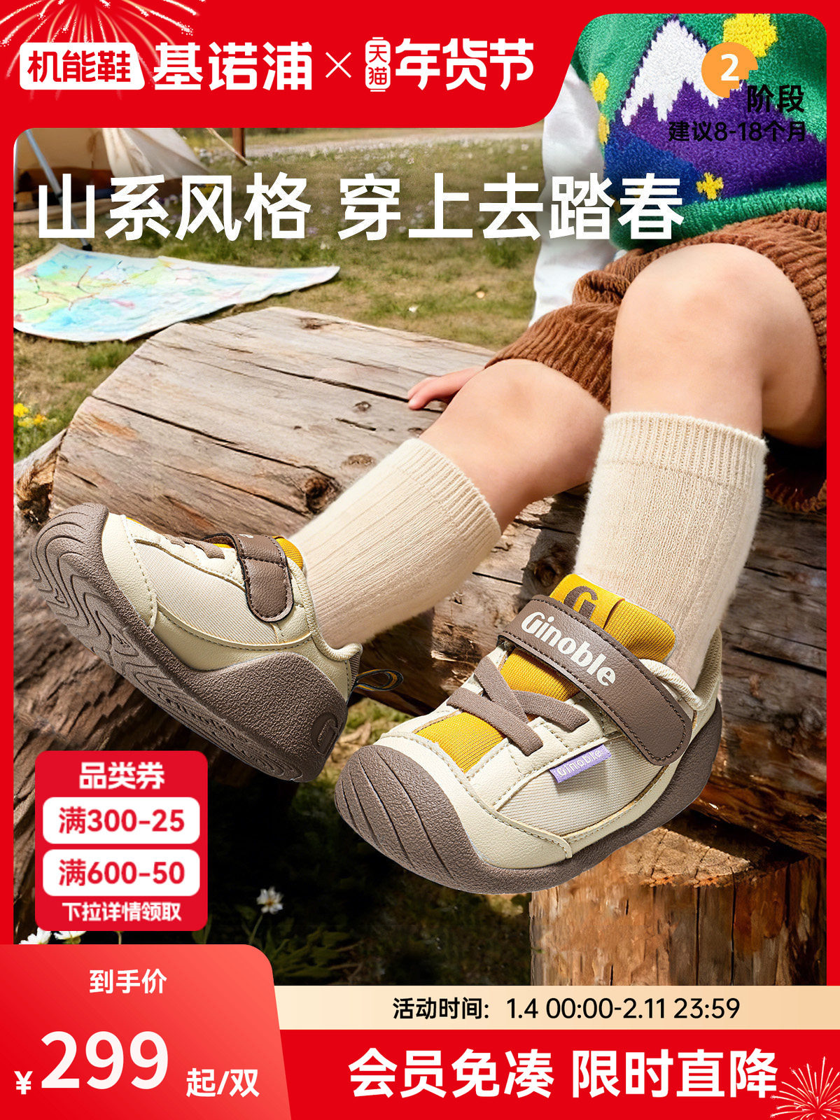 基诺浦机能鞋2026年春季新款婴儿鞋男女宝宝鞋子婴幼儿童鞋GB2542主图