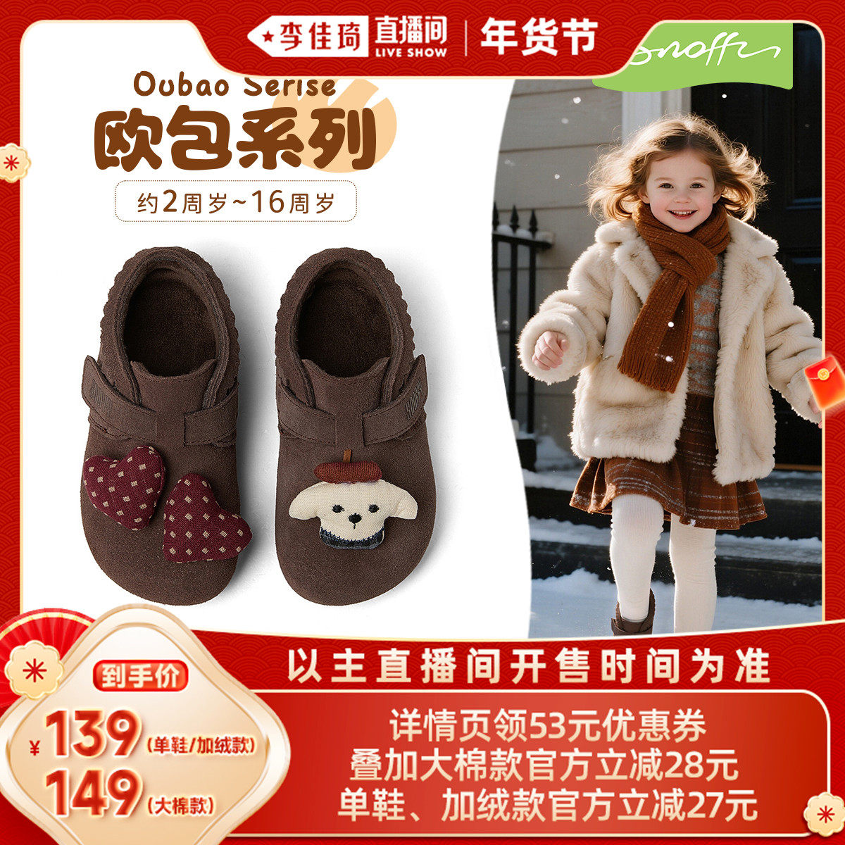 斯纳菲女童勃肯鞋可爱卡通皮鞋2026年新款春秋季新年穿搭时尚单鞋主图