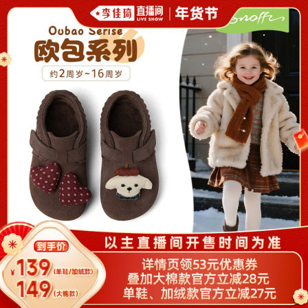 斯纳菲女童勃肯鞋可爱卡通皮鞋2026年新款春秋季新年穿搭时尚单鞋