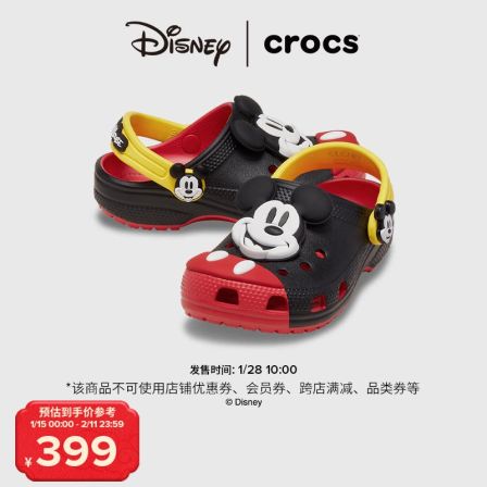 Crocs卡骆驰xMickey&Friends合作系列米奇款经典洞洞鞋（儿童款）
