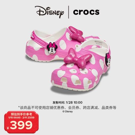 Crocs卡骆驰xMickey&Friends合作系列米妮款经典洞洞鞋（儿童款）