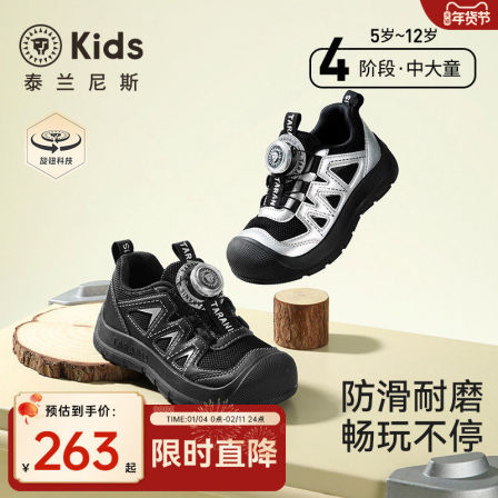 泰兰尼斯儿童运动鞋26春季新款男女童户外防滑露营鞋徒步登山鞋