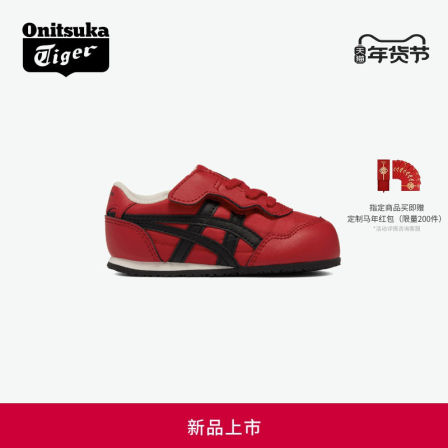 [新品]Onitsuka Tiger鬼塚虎 SERRANO KIDS 新年红色小儿童休闲鞋