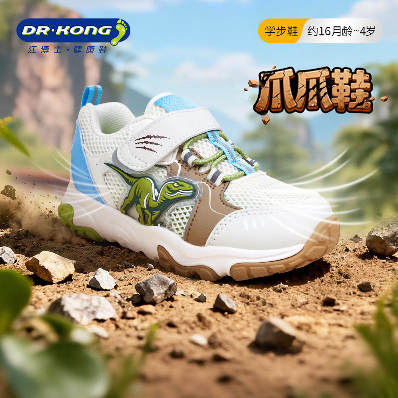 Dr.Kong江博士童鞋2026春季新款运动透气魔术贴男宝宝儿童学步鞋主图