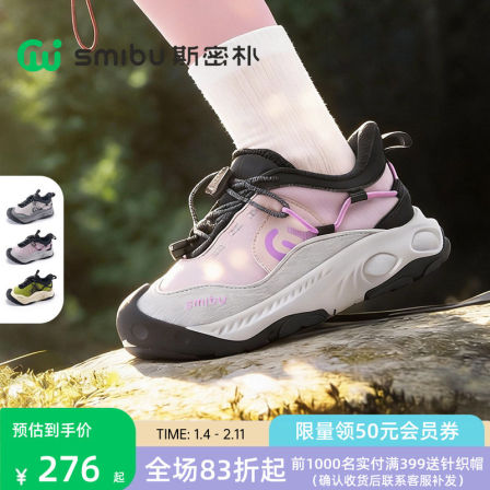 SMIBU斯密朴童鞋儿童运动鞋2026春新款男童女童户外板鞋山岩玄武