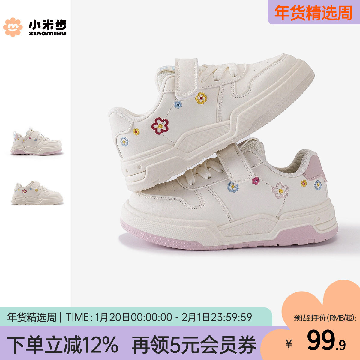 小米步女童板鞋2026春季款时尚鞋子儿童软底休闲鞋轻便男童运动鞋主图