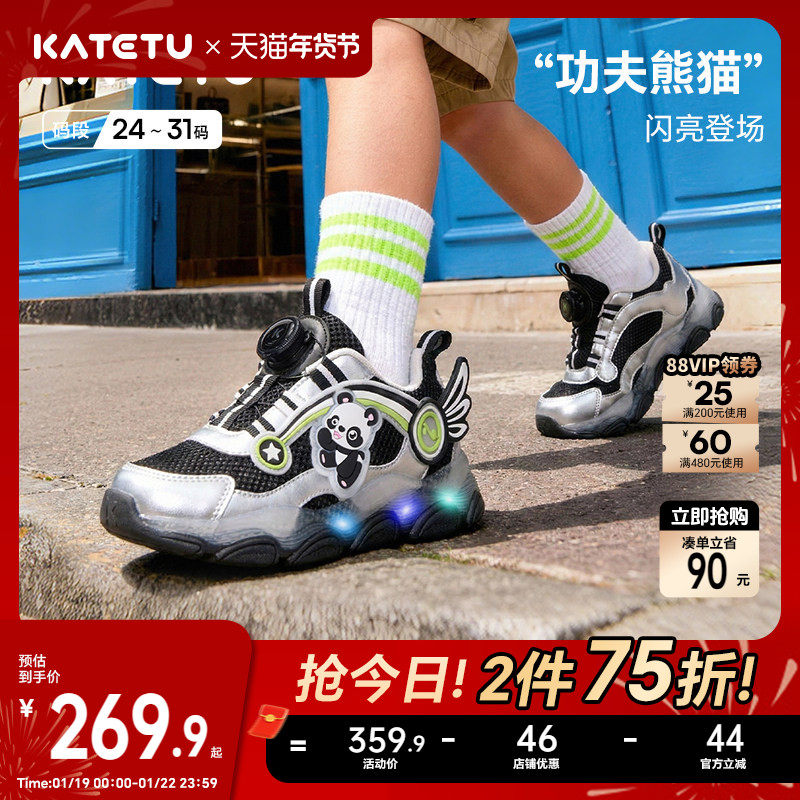 卡特兔童鞋儿童运动鞋2026年春季新品闪灯鞋防滑耐磨透气跑步鞋主图