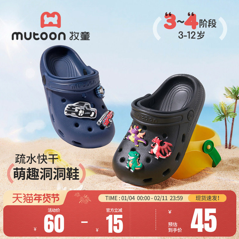 牧童儿童拖鞋男童软底新款卡通室内洞洞鞋6到12岁小女孩洋气拖鞋主图