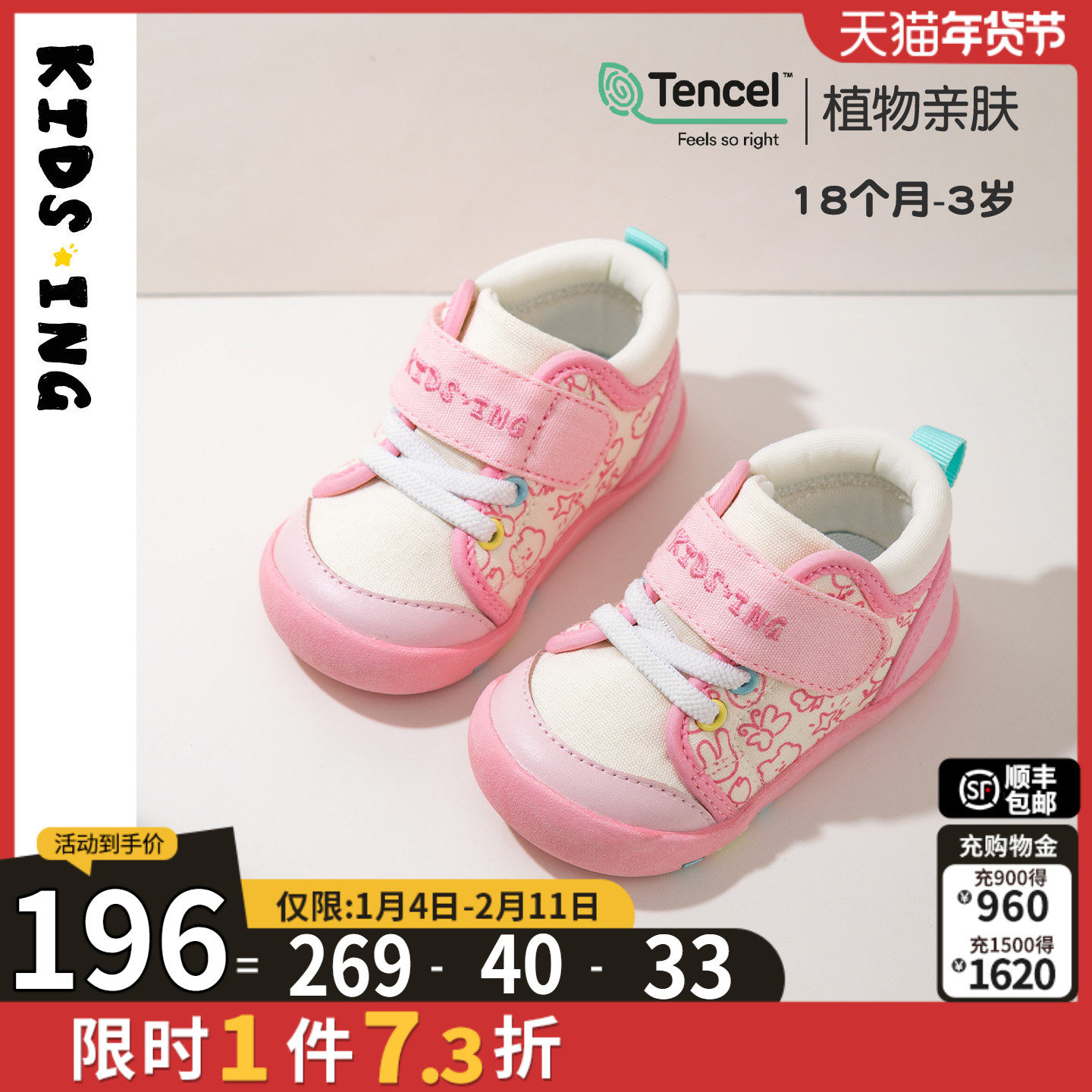 kidsing可迪星女宝宝学步鞋2段2026春季新款男童婴儿软底防滑鞋子主图