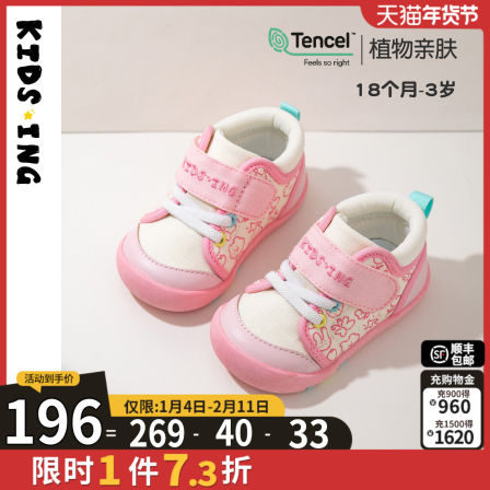 kidsing可迪星女宝宝学步鞋2段2026春季新款男童婴儿软底防滑鞋子