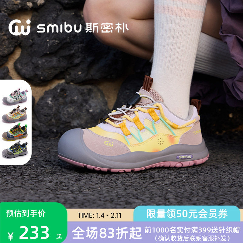 SMIBU童鞋女童运动鞋2026春新款儿童板鞋跑步鞋男童鞋子啵啵糖主图
