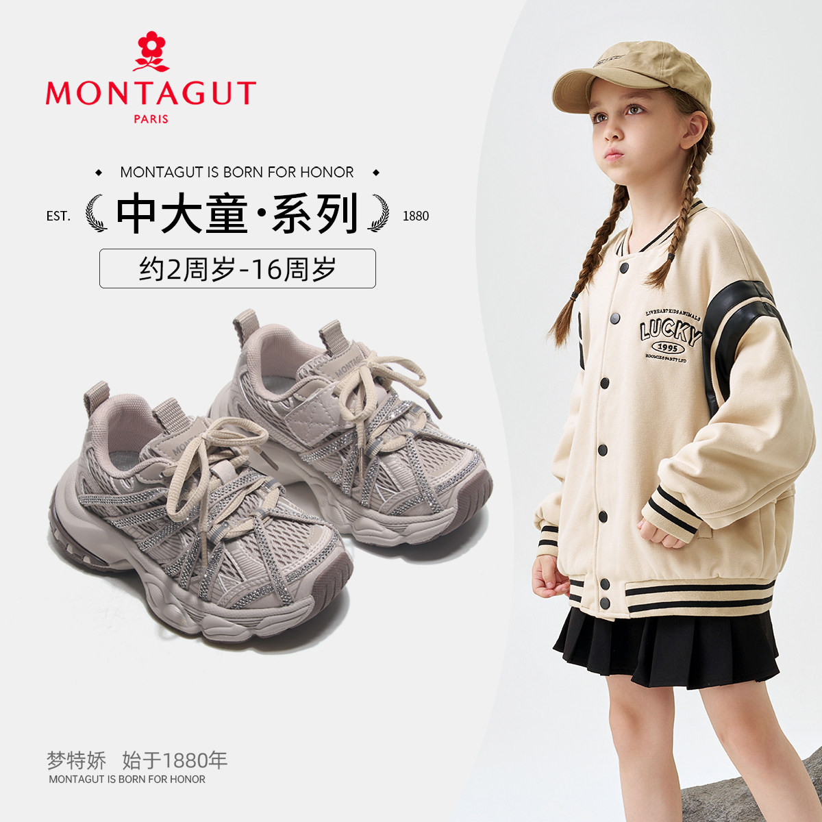 梦特娇儿童运动鞋2026春季新款男女童软底老爹鞋百搭网面透气单鞋主图