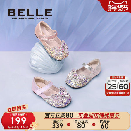 百丽童鞋小女孩公主鞋女童水晶鞋2026春季新款儿童亮片鞋时尚单鞋