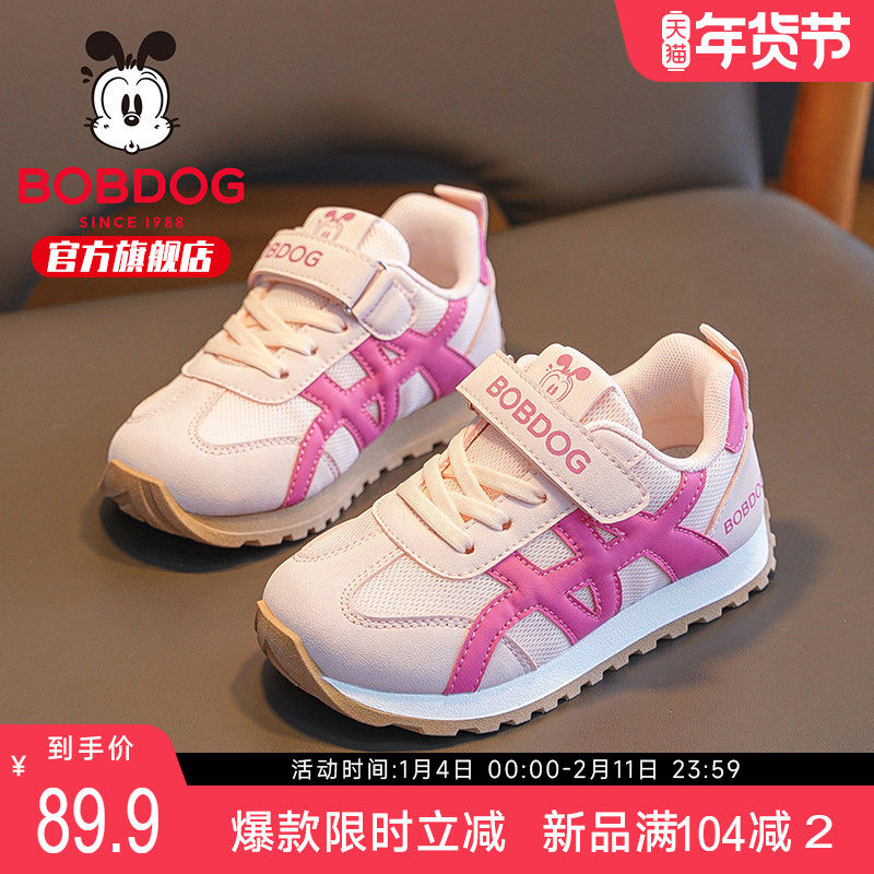 巴布豆童鞋女童款运动鞋2026新款春季女大童网面休闲鞋儿童鞋子男主图