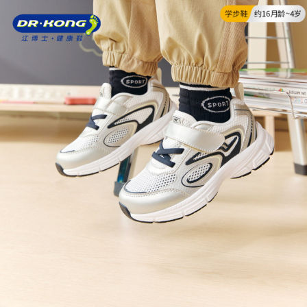 Dr.Kong江博士童鞋轻便运动2026春魔术贴透气男女儿童宝宝学步鞋