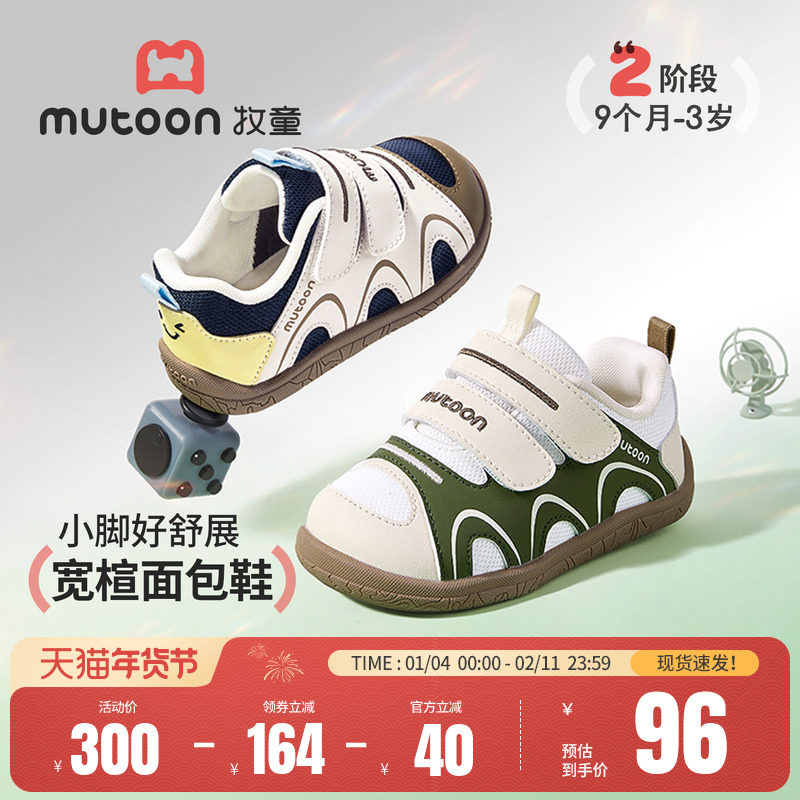 牧童童鞋宝宝学步鞋男童2026春季新款可爱婴儿鞋子软底女童机能鞋主图