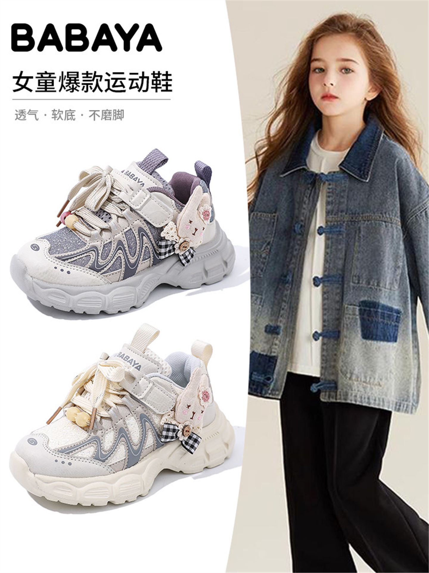 芭芭鸭女童运动鞋2026春季新款女孩洋气公主老爹鞋百搭休闲跑步鞋主图
