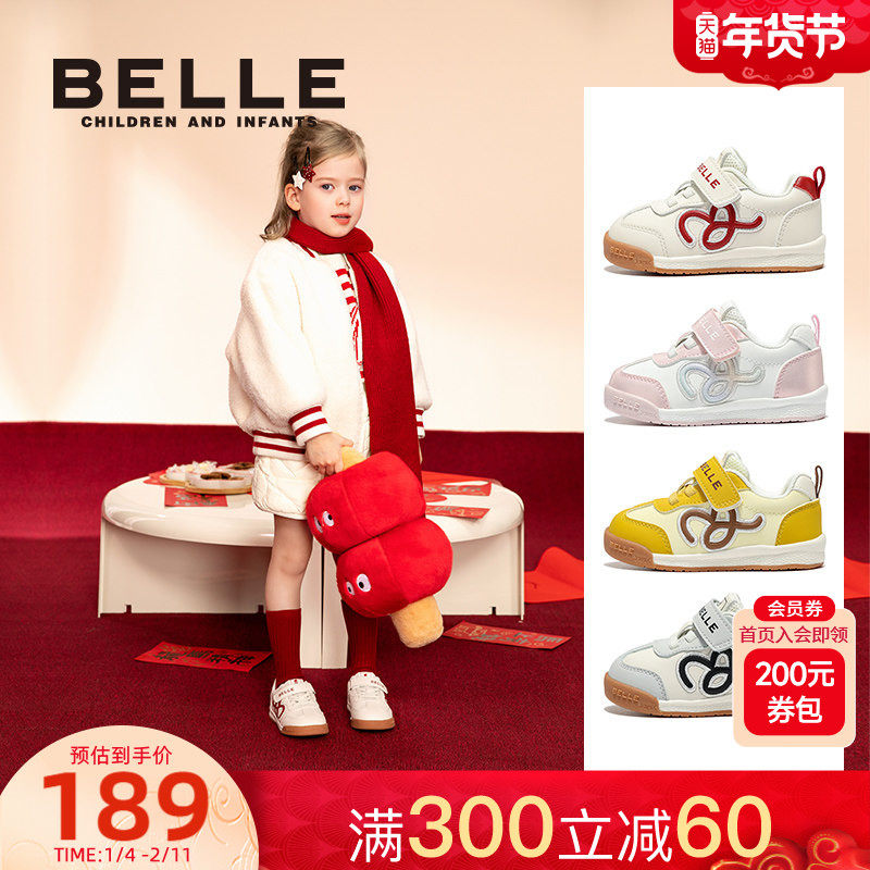 【李佳琦直播间母婴节付定金】百丽婴幼儿男女宝学步鞋春幼儿园鞋主图