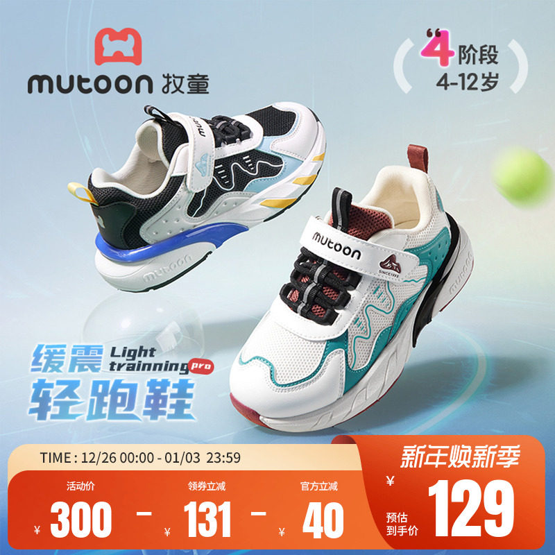 牧童男童鞋2026春季新款轻便小学生儿童运动鞋轻便减震户外休闲鞋主图