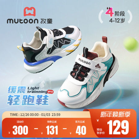 牧童男童鞋2026春季新款轻便小学生儿童运动鞋轻便减震户外休闲鞋