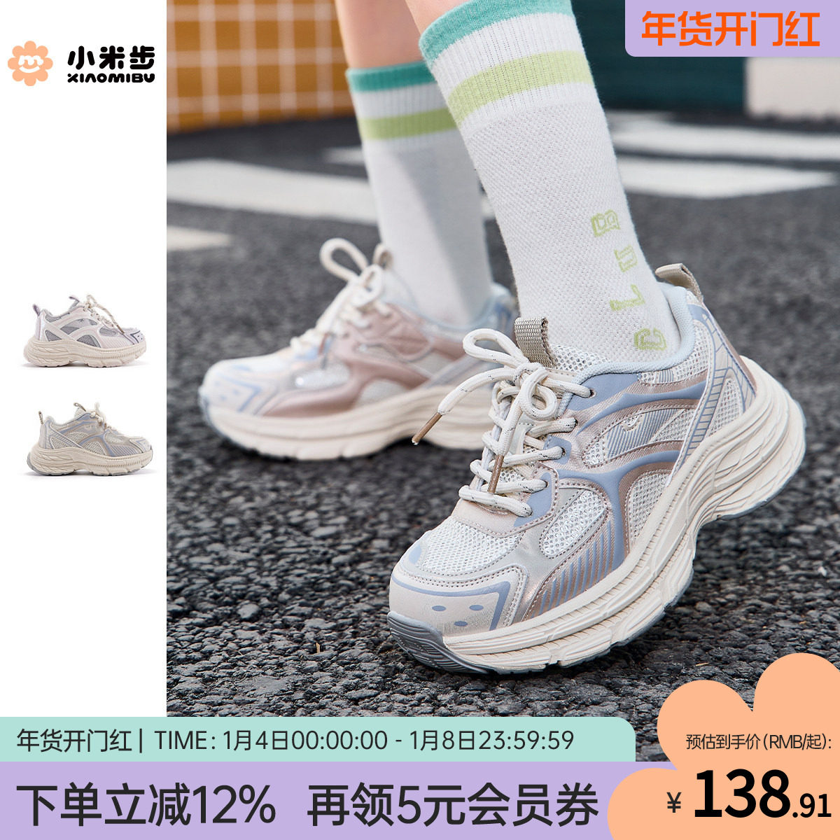 小米步儿童运动鞋2026春季新款轻便鞋子女童软底老爹鞋男童跑步鞋主图