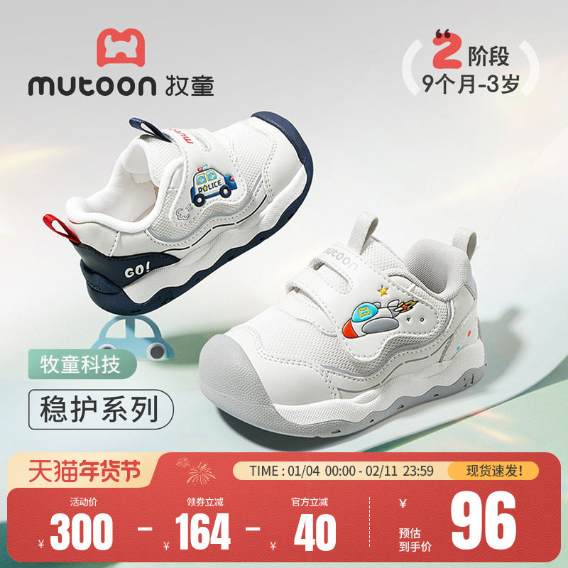 牧童童鞋婴儿步前鞋男宝宝鞋2026春季新款软底学步卡通女童机能鞋主图