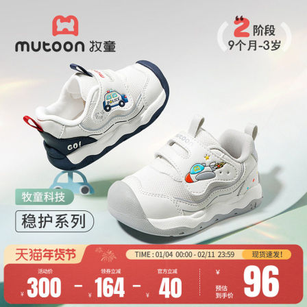 牧童童鞋婴儿步前鞋男宝宝鞋2026春季新款软底学步卡通女童机能鞋