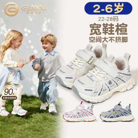 英贝米尼儿童运动鞋2026春季新款宽楦宝宝鞋网面老爹鞋小孩休闲鞋