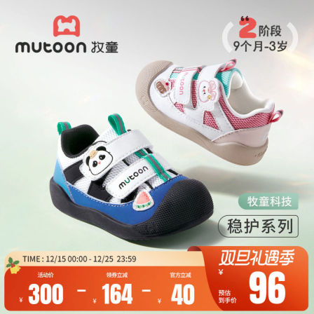 牧童婴儿步前鞋2026春季新款软底防踢男宝宝鞋原创卡通女童网面鞋