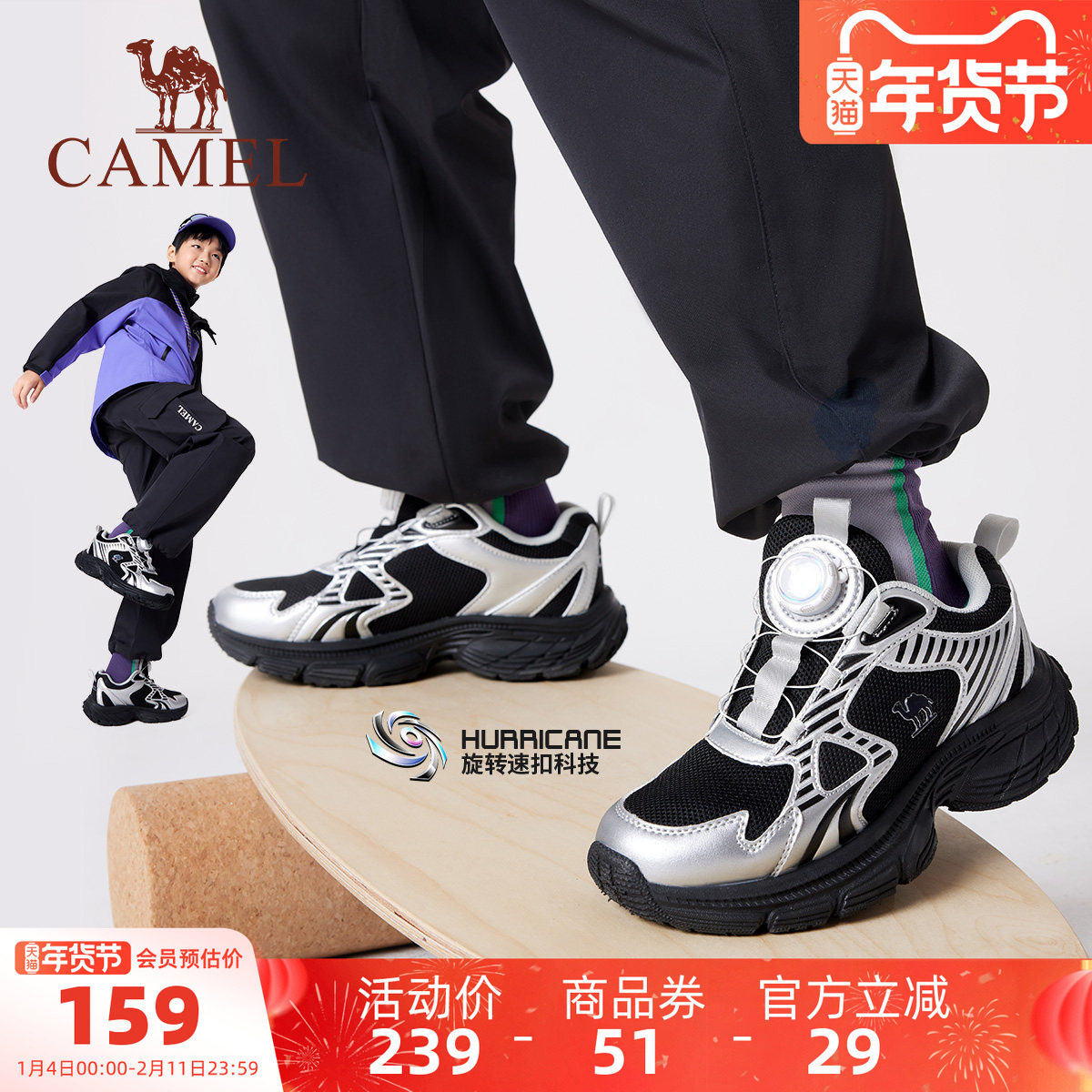 小骆驼儿童登山鞋2026新款耐磨减震男女童旋转扣运动鞋学生老爹鞋主图