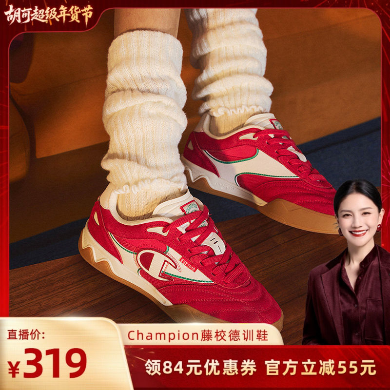 【胡可直播间】Champion藤校足训板鞋主图