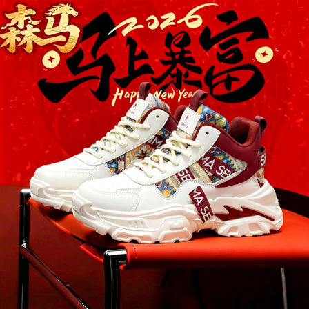 森马“马上暴富”本命年男鞋春季设计感百搭高帮老爹鞋防滑运动鞋