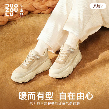 多走路风境5休闲运动鞋男2026新款美利奴羊毛情侣款厚底老爹鞋