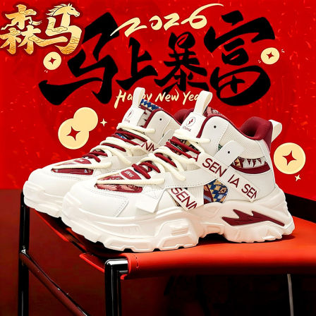 森马“马上暴富”高帮男鞋春季国潮百搭时尚老爹鞋防滑户外运动鞋