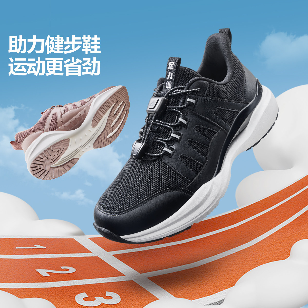 足力健老人鞋2026年春季老人鞋中老年助力健步鞋软底网面运动鞋主图