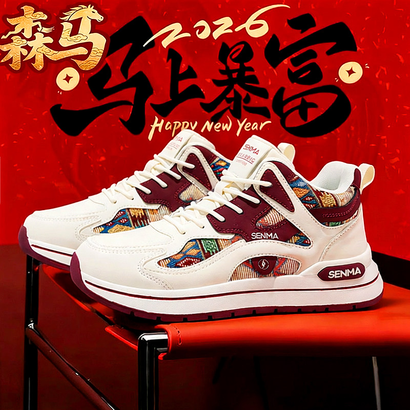 森马国潮“本命年”男鞋春季设计感高帮板鞋防滑运动鞋爆款阿甘鞋主图