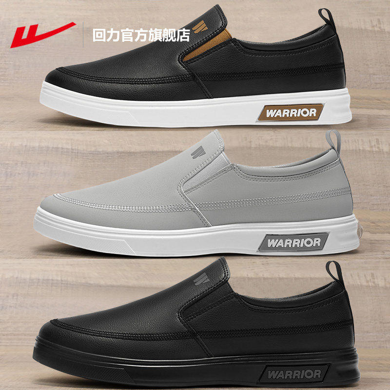 回力官方旗舰店一脚蹬男鞋新款软底皮面爸爸鞋子男士休闲皮鞋男款主图