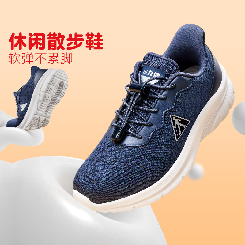 足力健老人鞋2024年秋季新款中老年软底休闲鞋舒适不累脚爸爸鞋主图