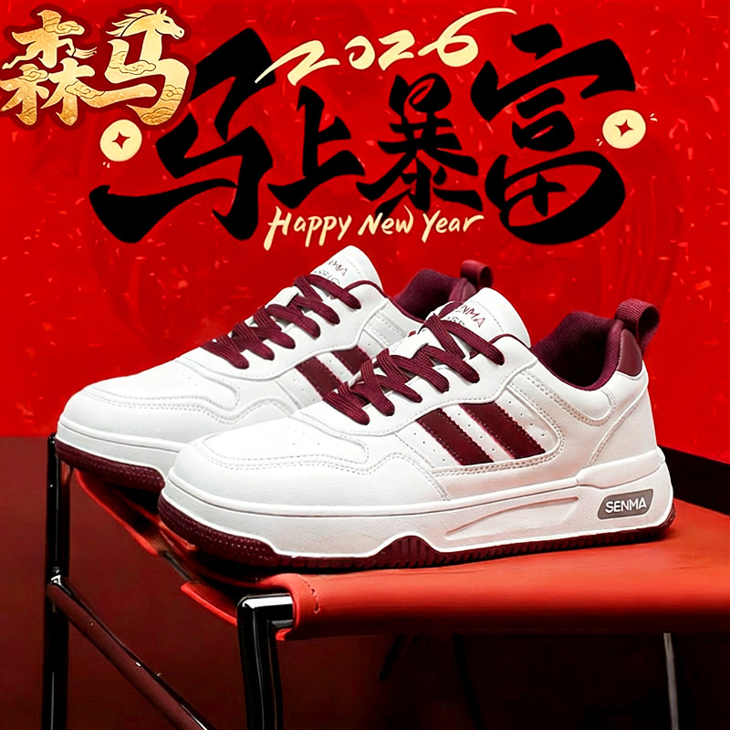 森马“马上暴富”百搭男鞋春季潮牌潮牌板鞋爆款阿甘鞋防滑运动鞋主图