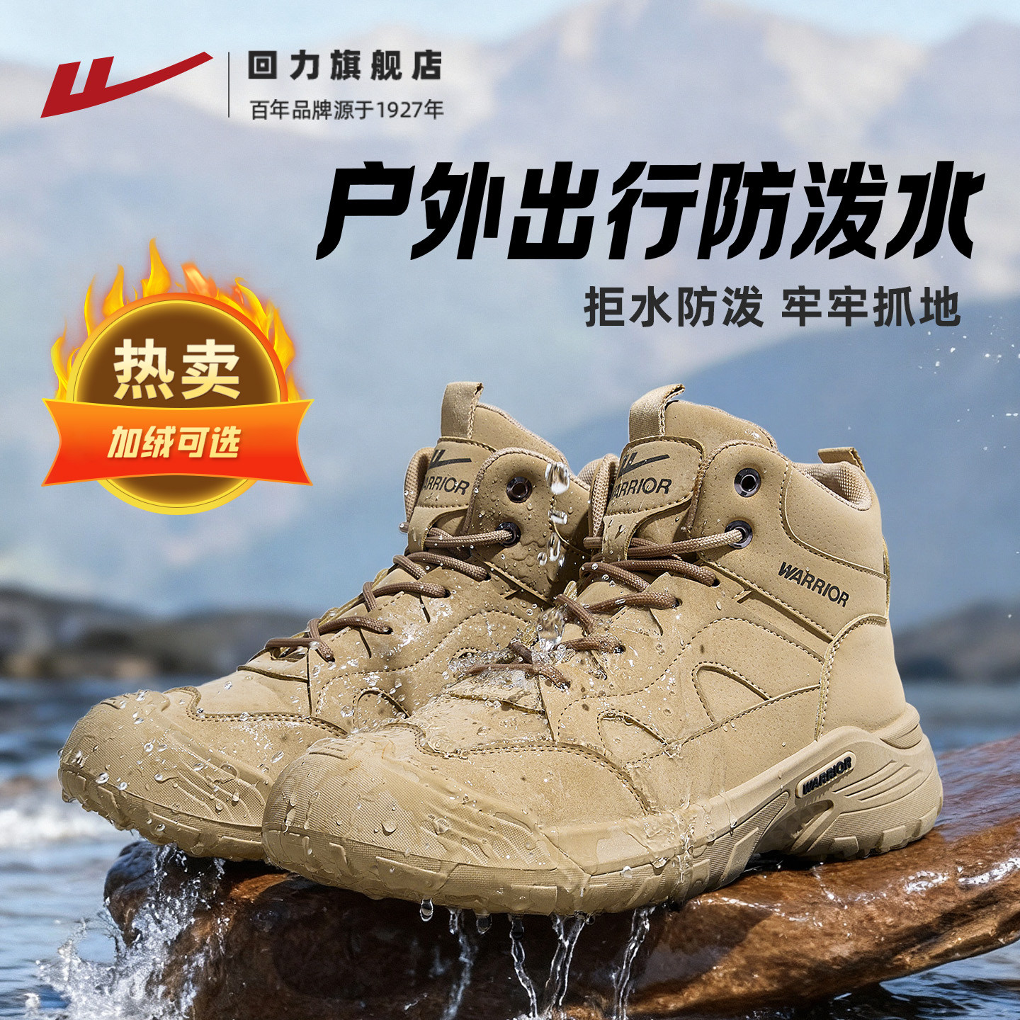 回力登山鞋男防泼水马丁靴2026春季新款高帮工装户外徒步鞋男鞋主图
