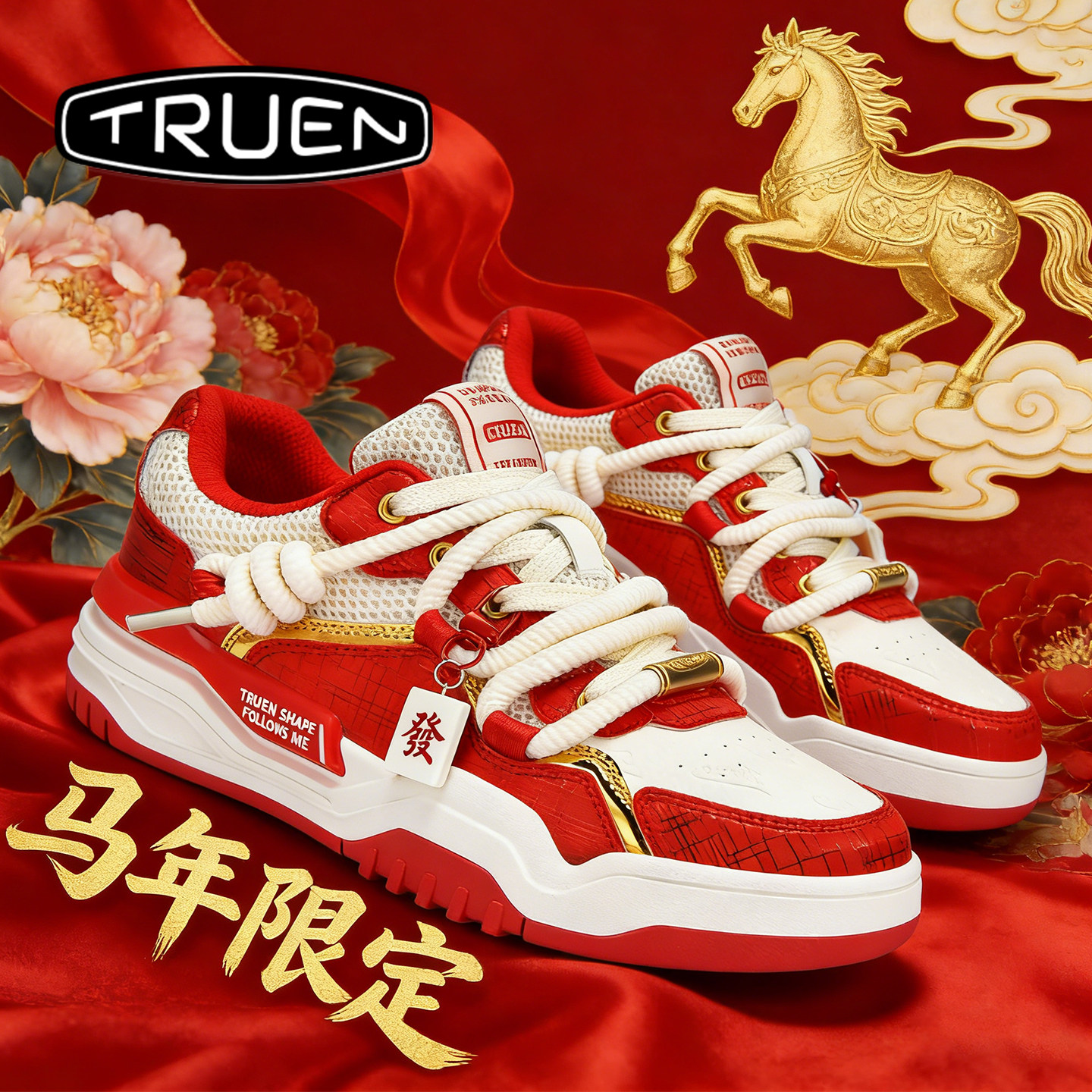 真恩[发财]板鞋男运动小众情侣原创高级感本命年红色春节马年限定主图